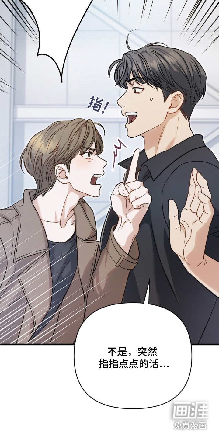 片场罗曼史漫画-图21