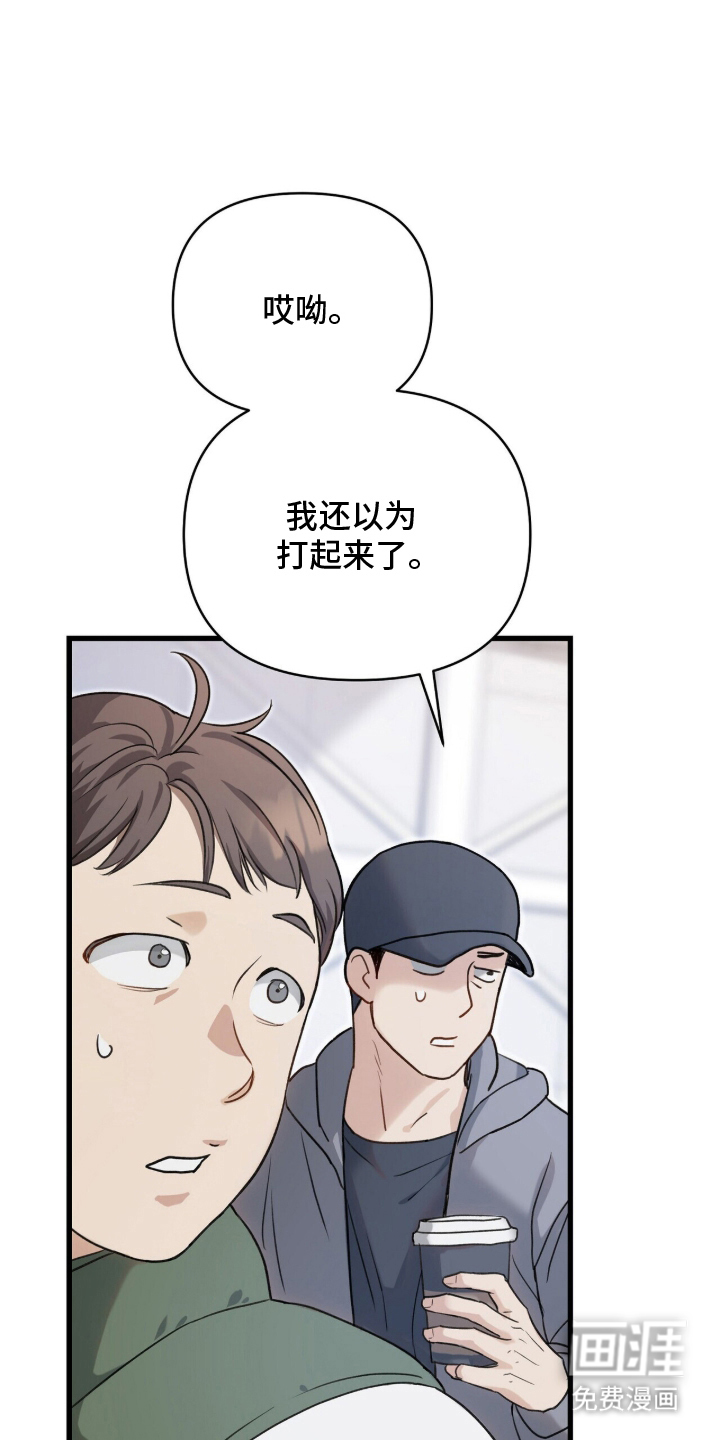 片场罗曼史漫画-图22