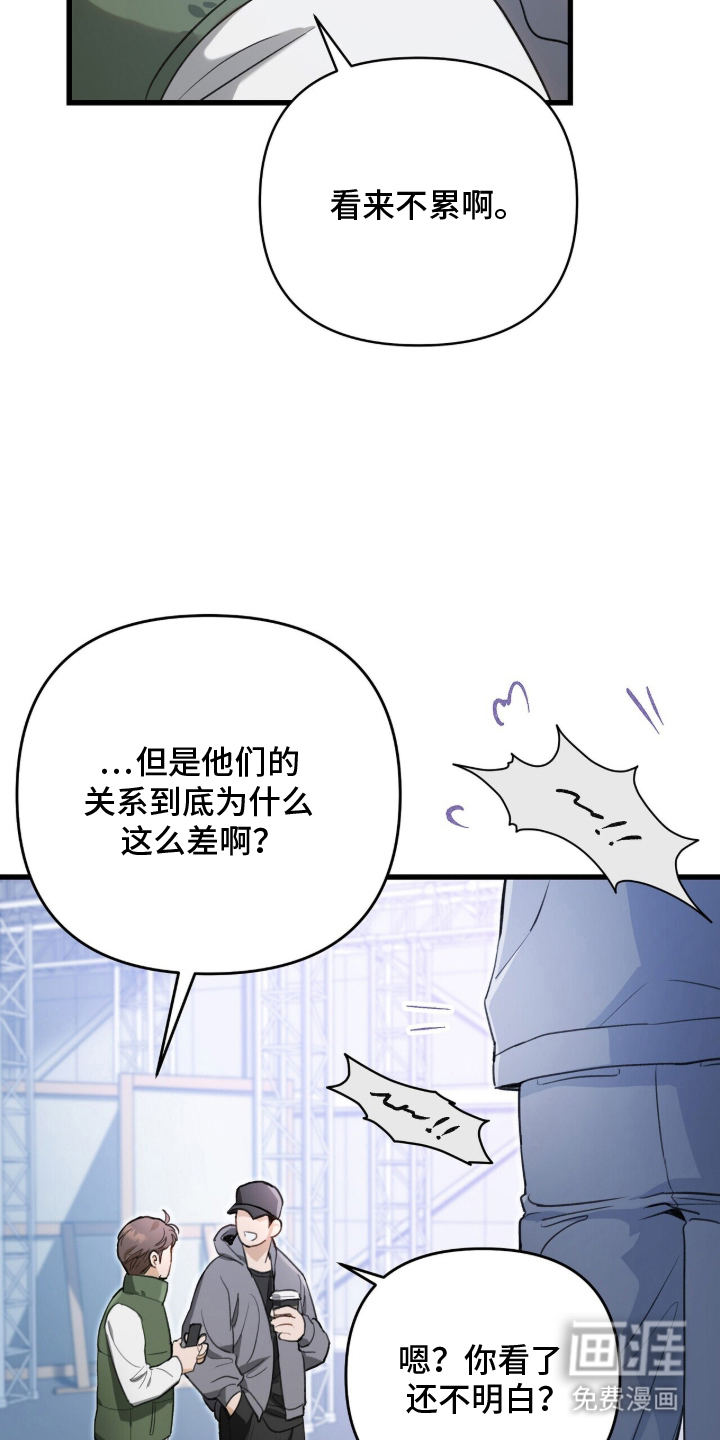 片场罗曼史漫画-图23
