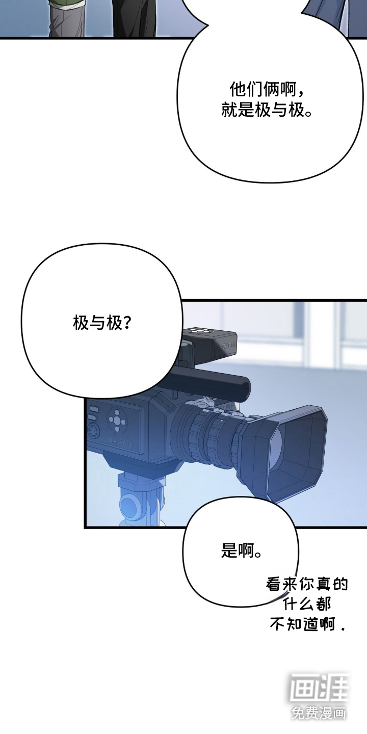 片场罗曼史漫画-图24