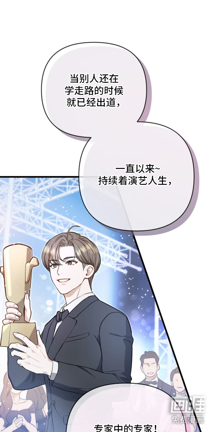 片场罗曼史漫画-图25