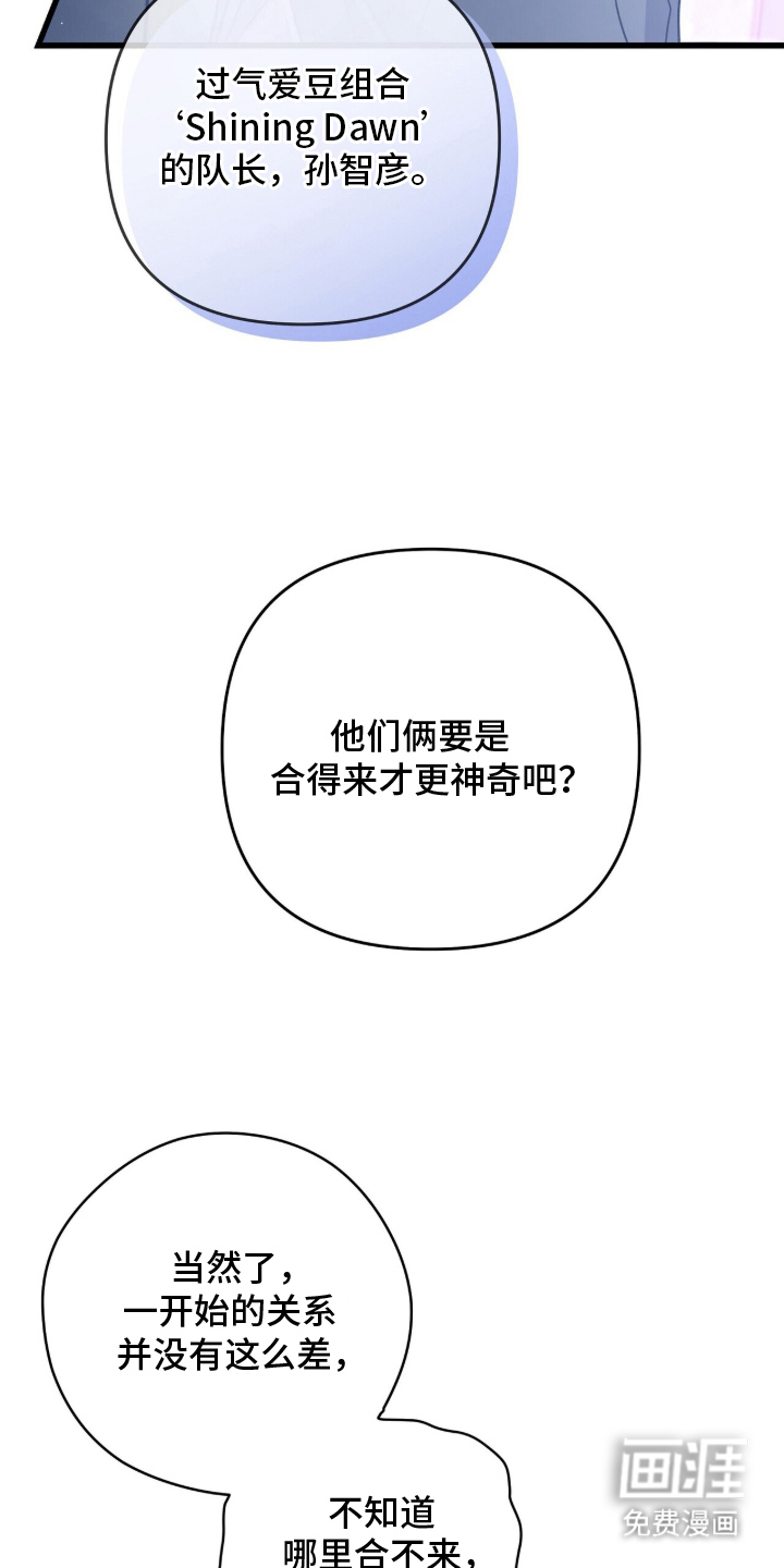 片场罗曼史漫画-图27