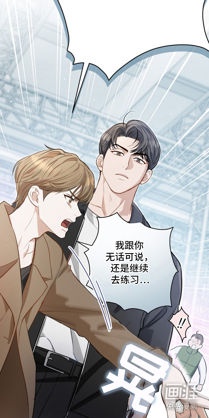 片场罗曼史漫画-图30