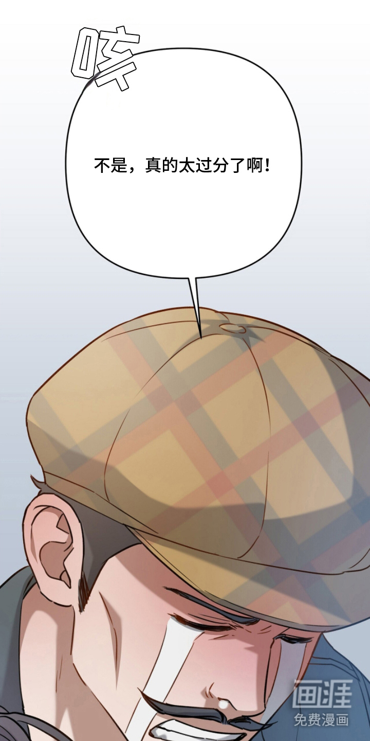 片场罗曼史漫画-图16