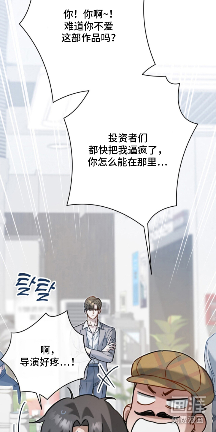 片场罗曼史漫画-图18