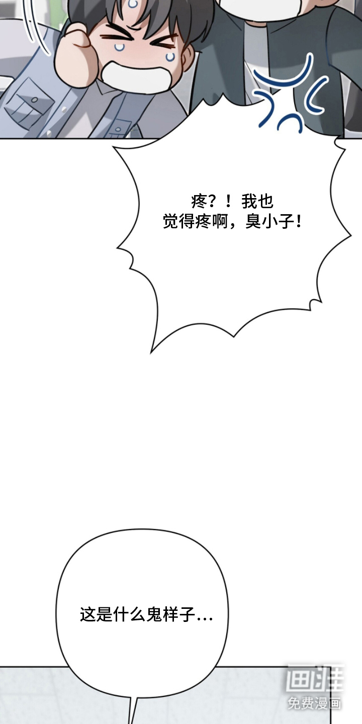 片场罗曼史漫画-图19