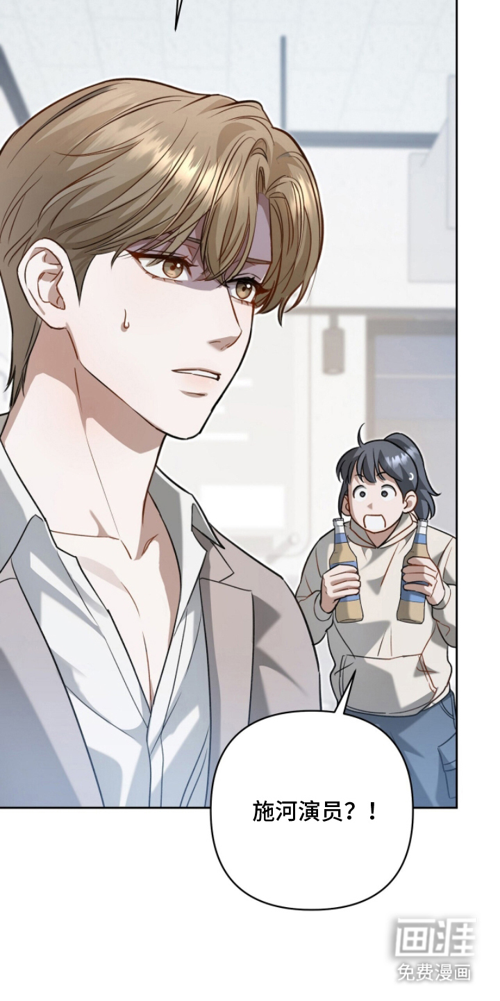 片场罗曼史漫画-图20