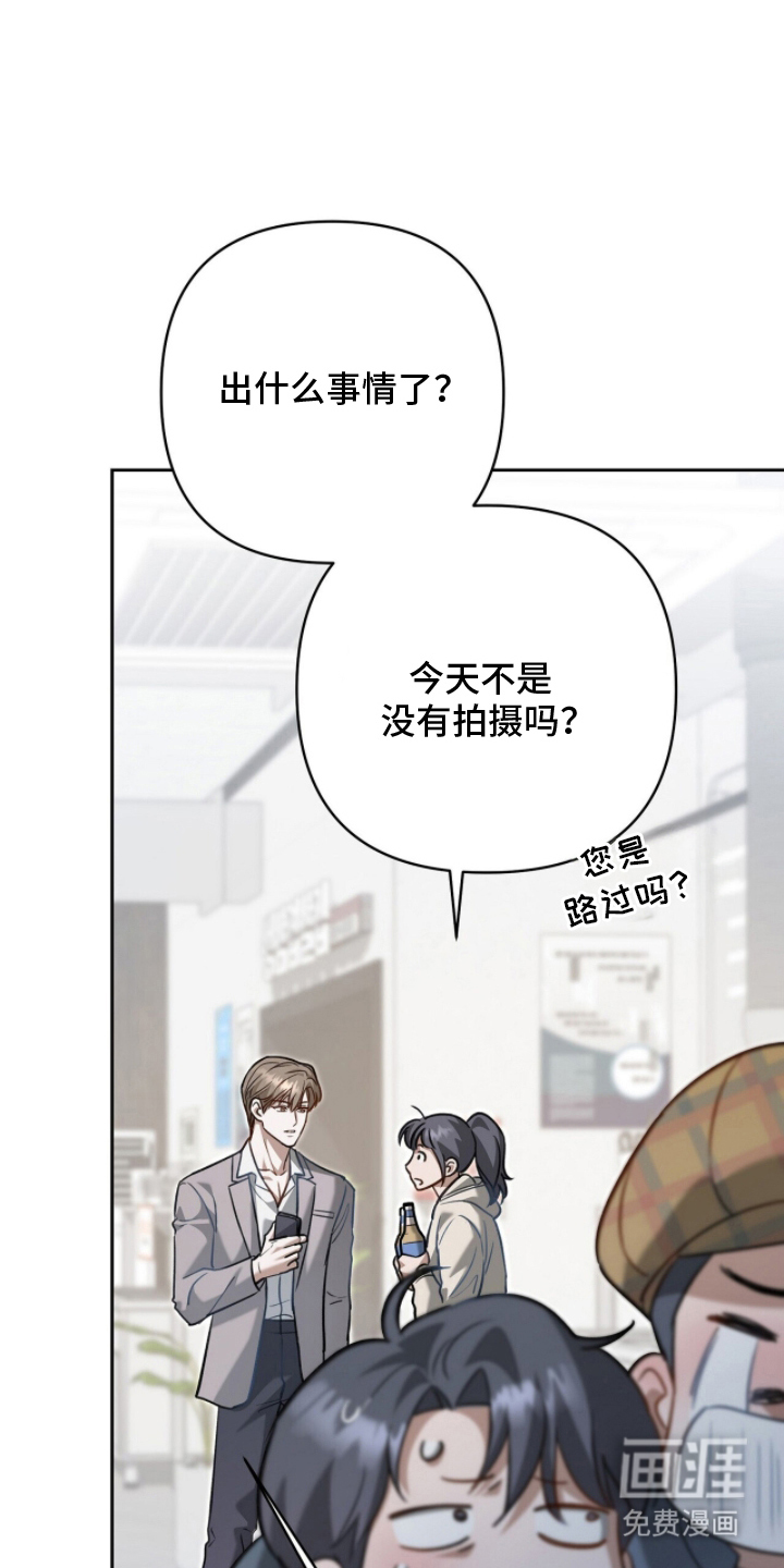 片场罗曼史漫画-图21