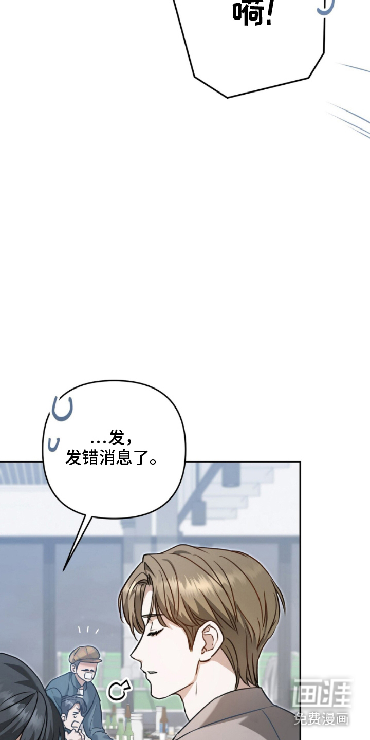 片场罗曼史漫画-图23
