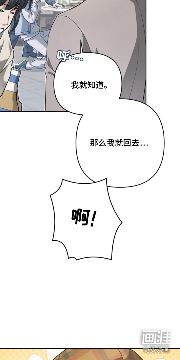 片场罗曼史漫画-图24