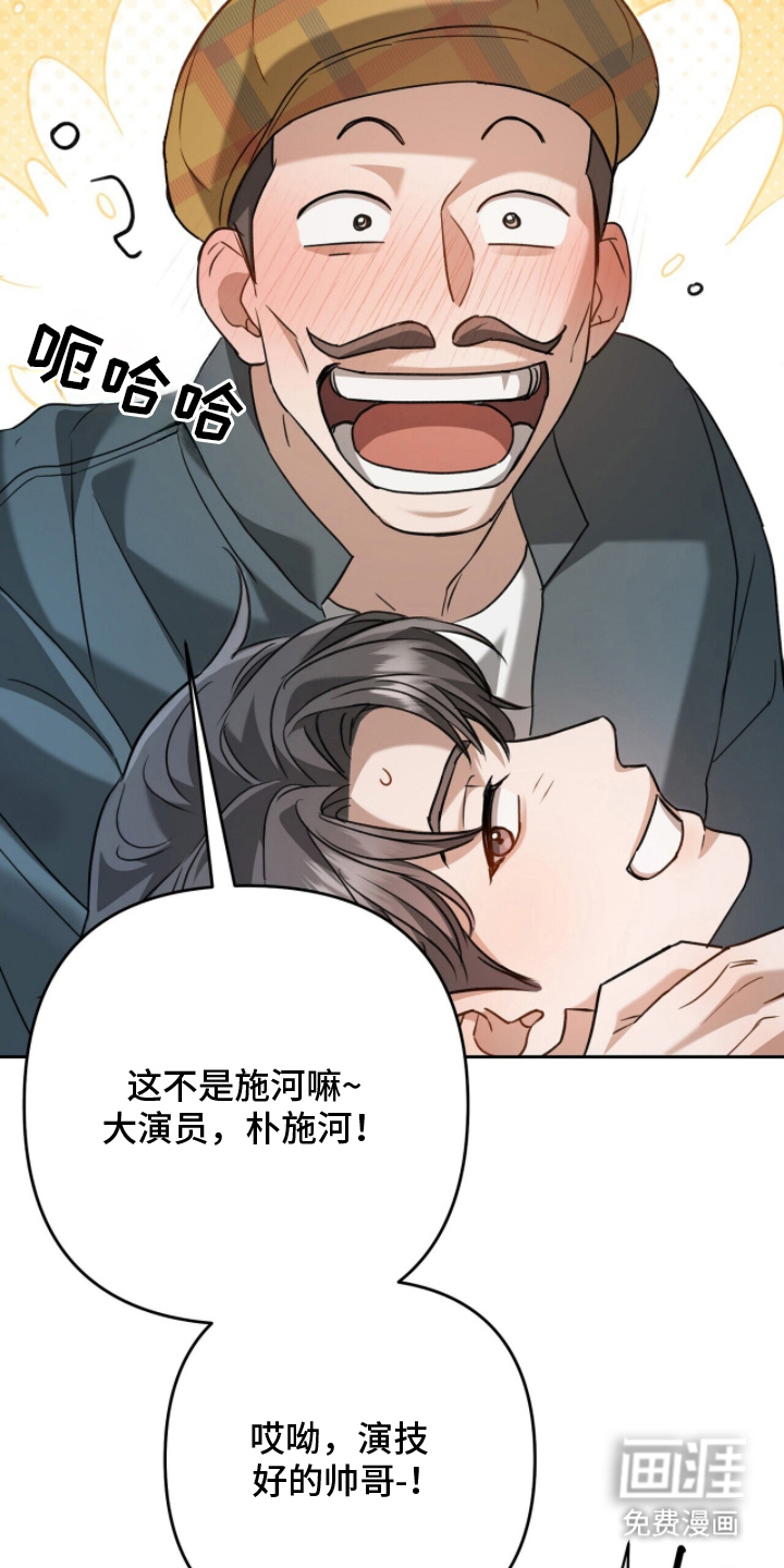 片场罗曼史漫画-图25