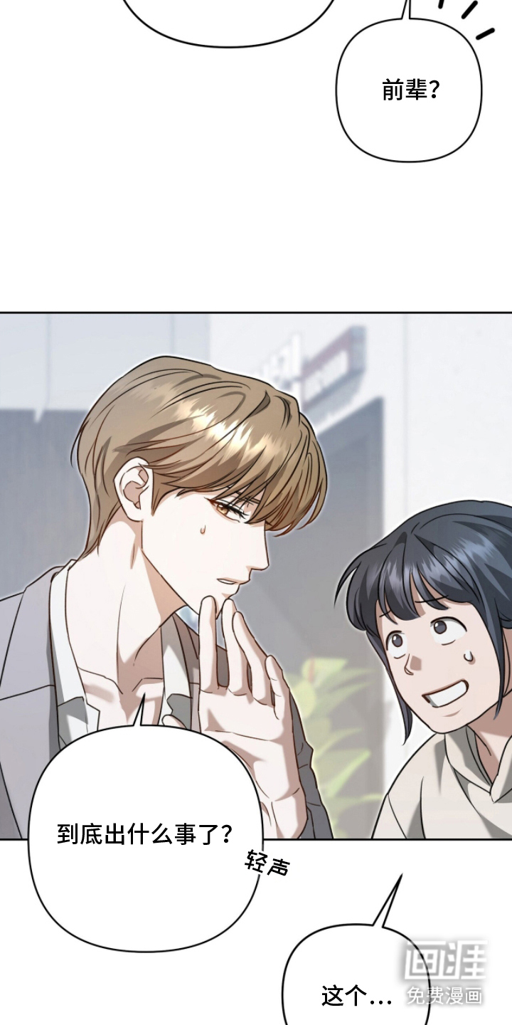 片场罗曼史漫画-图26