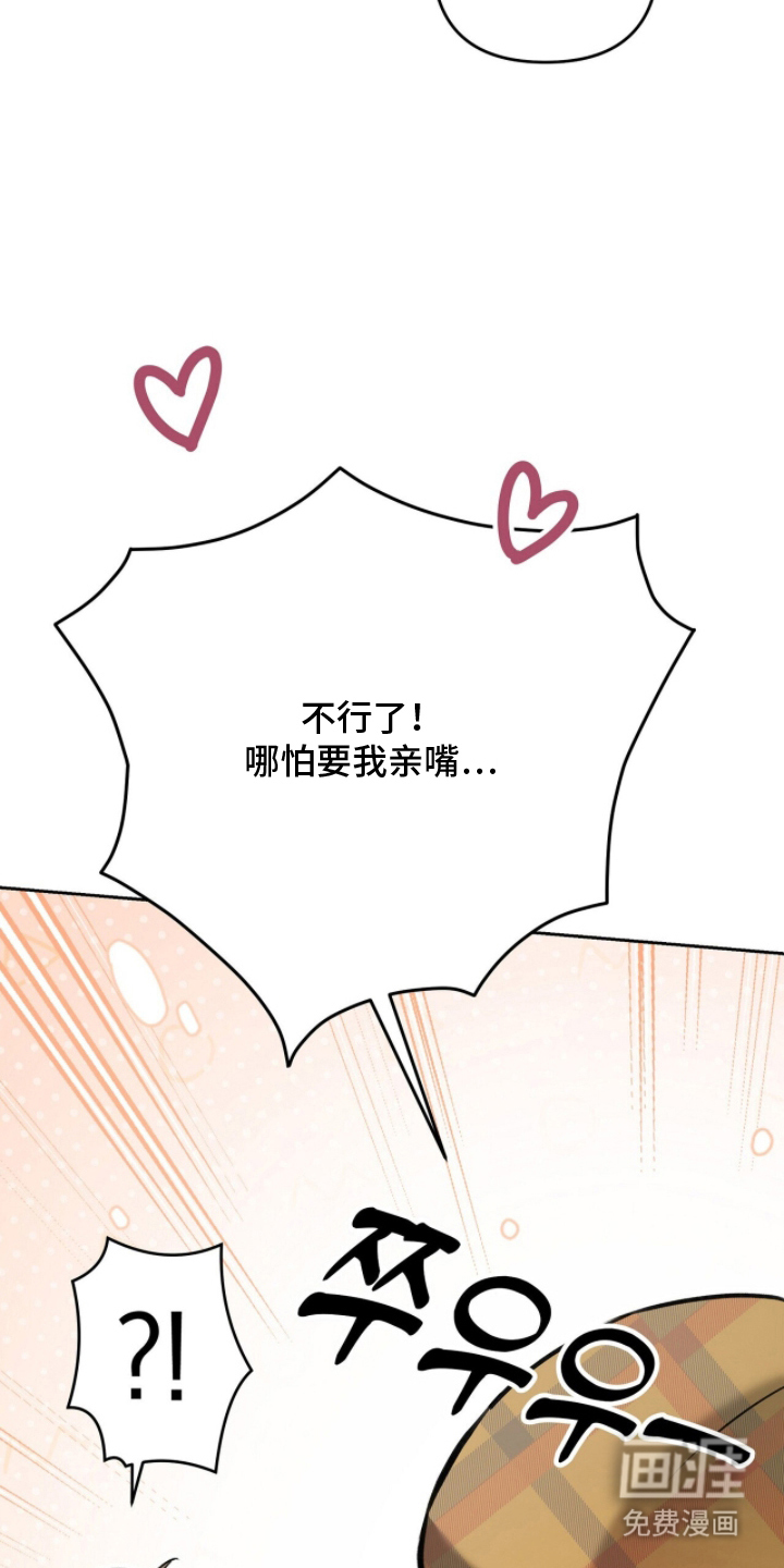 片场罗曼史漫画-图27