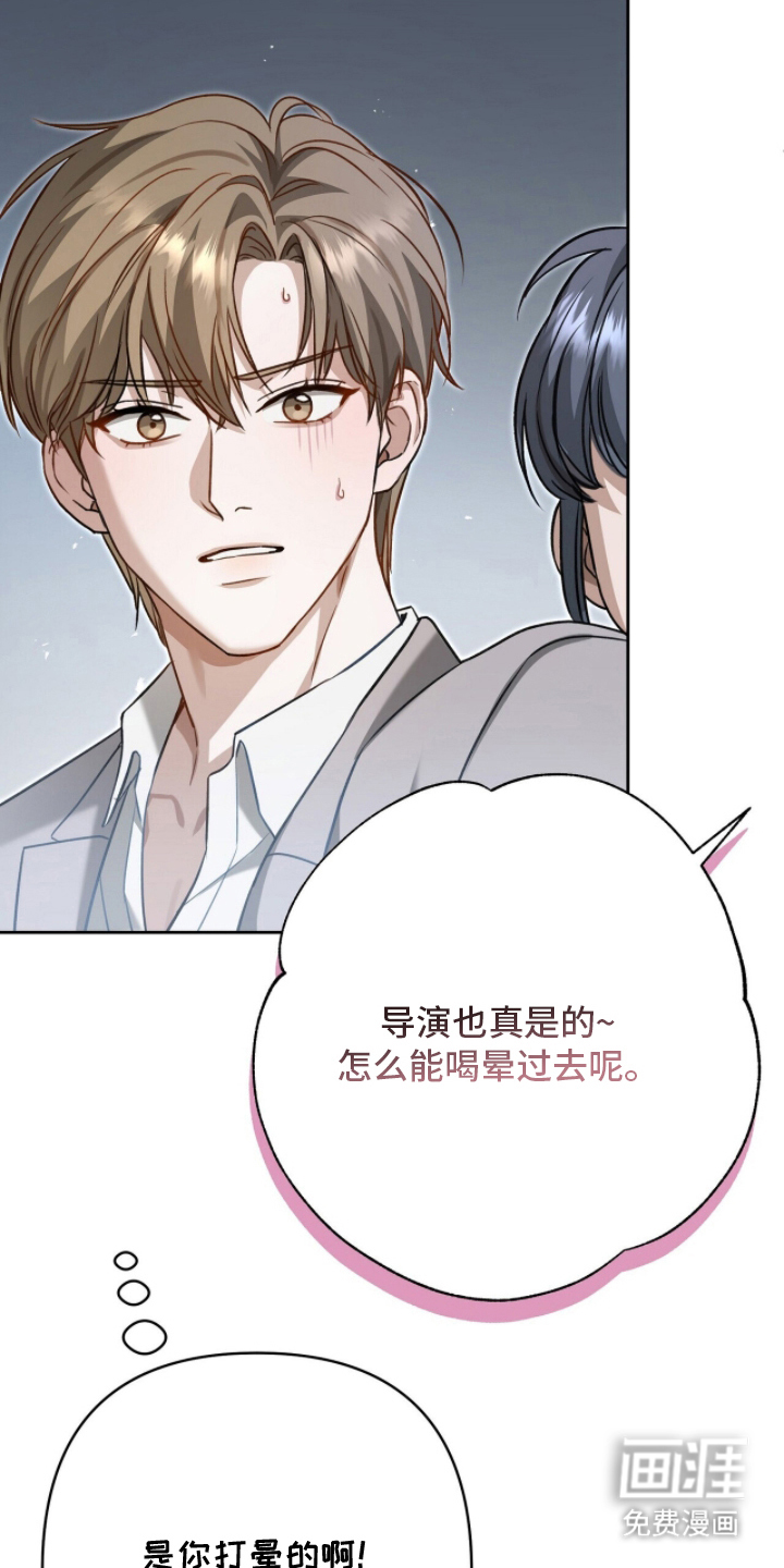 片场罗曼史漫画-图32