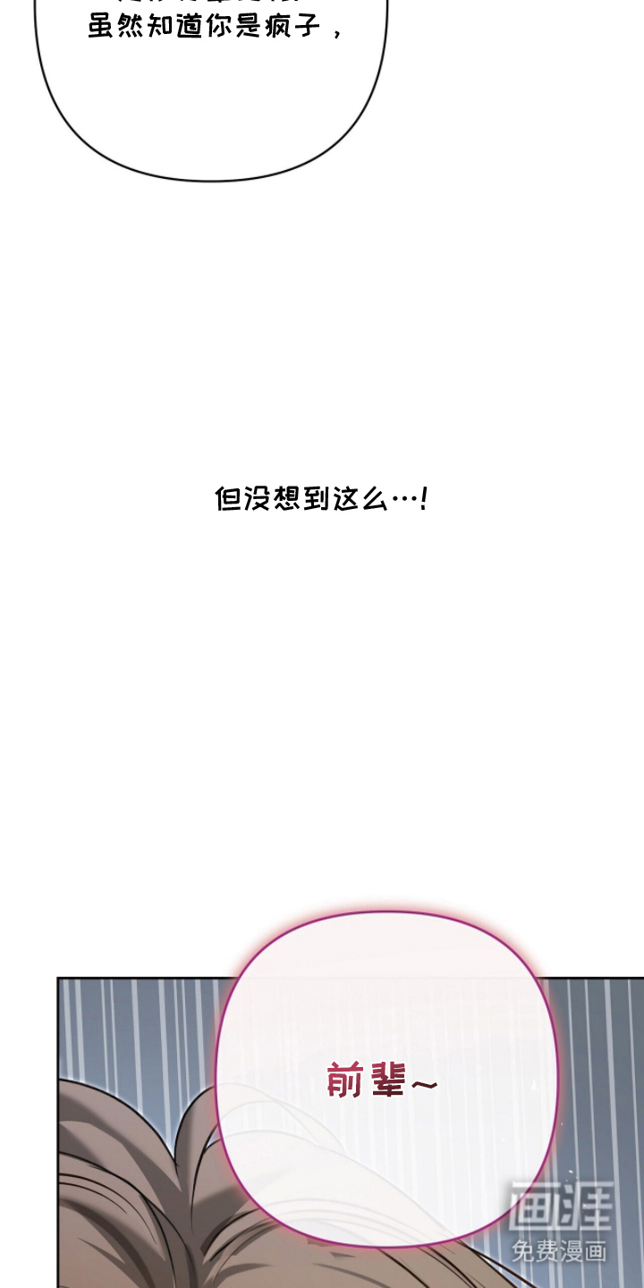 片场罗曼史漫画-图33