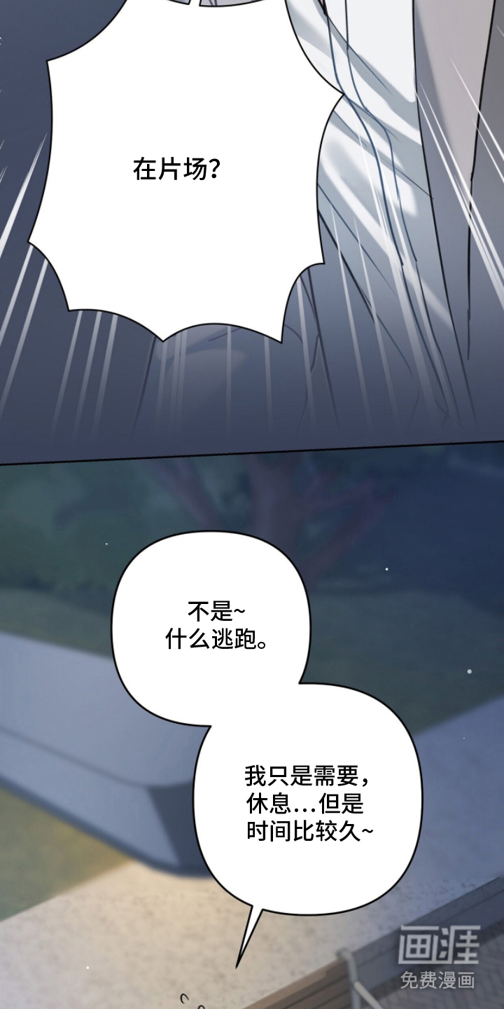 片场罗曼史漫画-图5