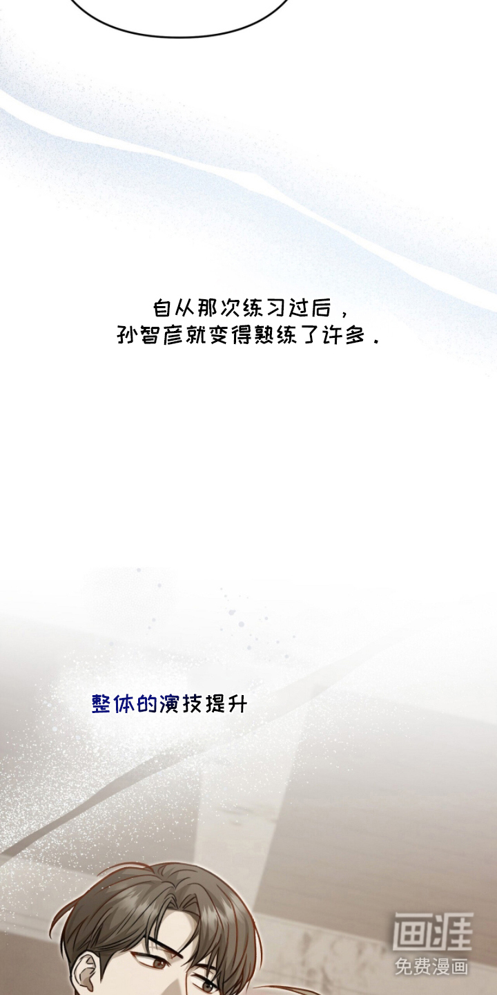 片场罗曼史漫画-图14