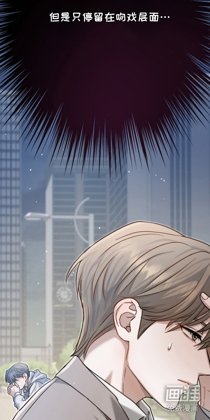 片场罗曼史漫画-图18