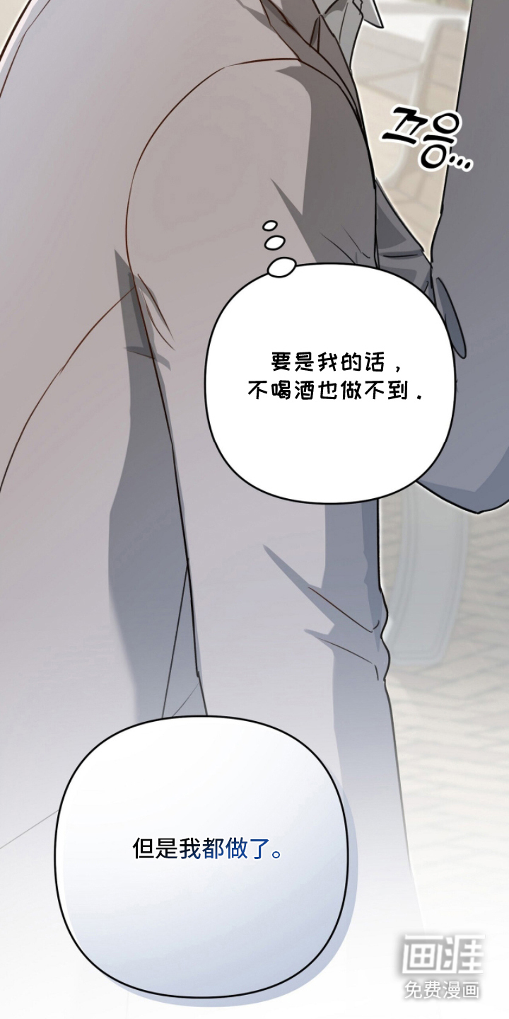 片场罗曼史漫画-图19
