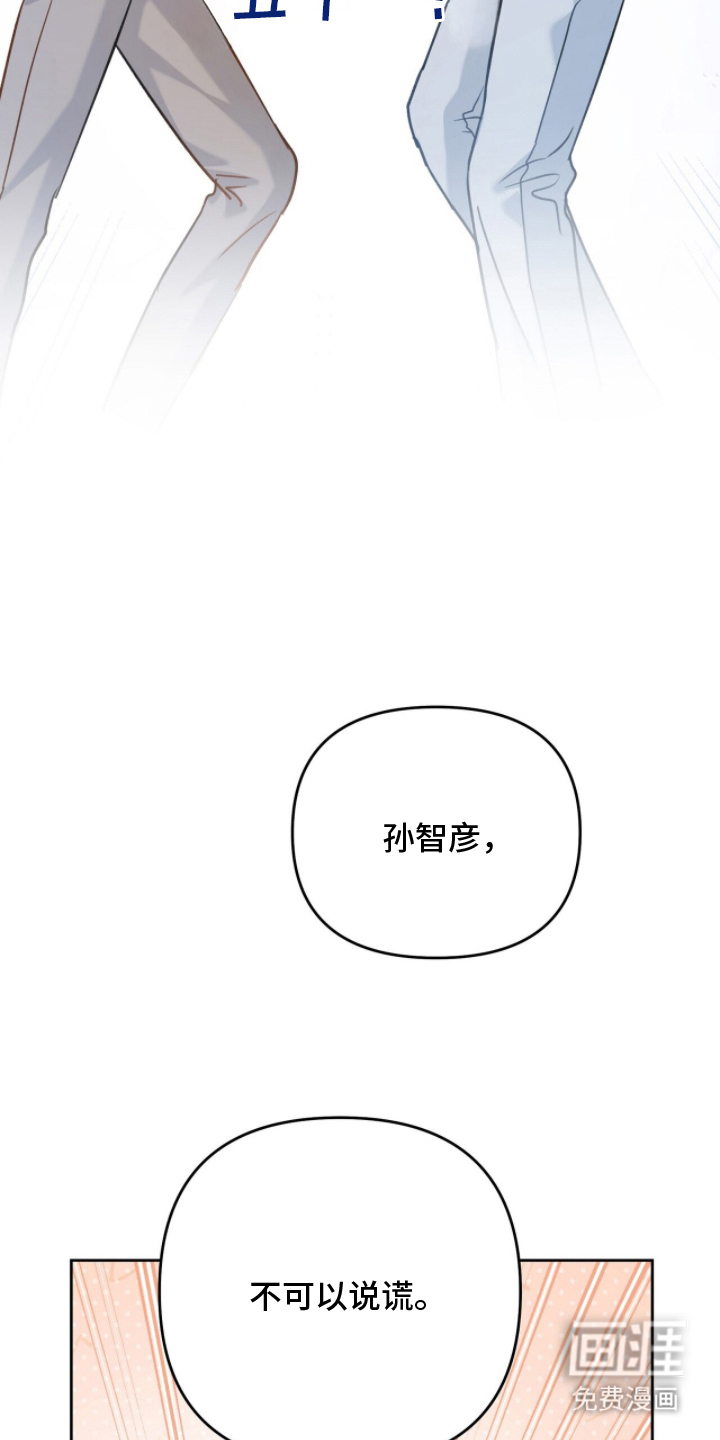 片场罗曼史漫画-图25