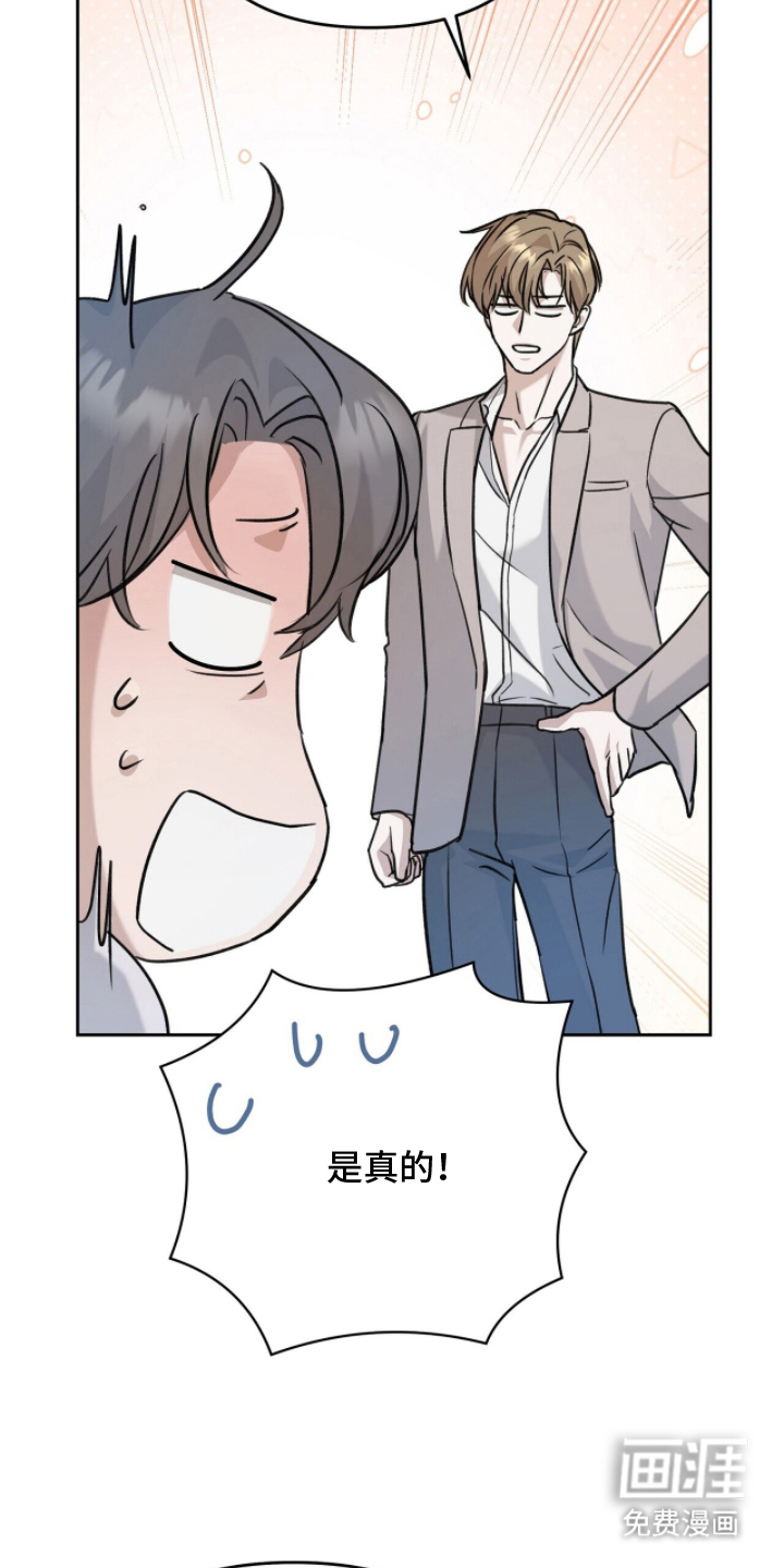 片场罗曼史漫画-图26