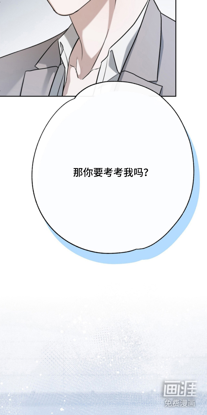 片场罗曼史漫画-图28