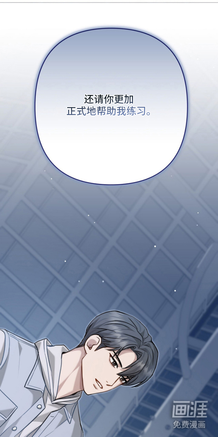 片场罗曼史漫画-图5