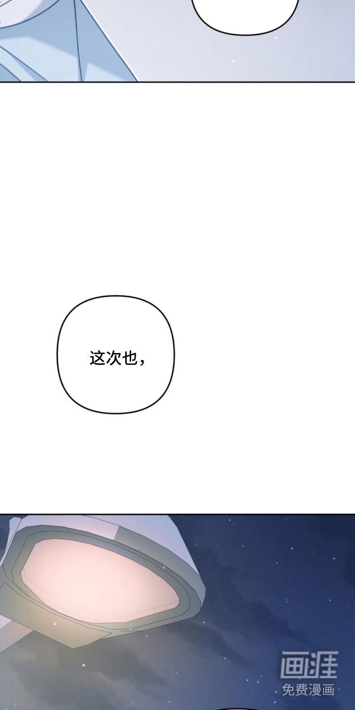 片场罗曼史漫画-图8