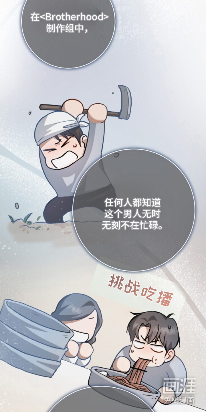 片场罗曼史漫画-图10