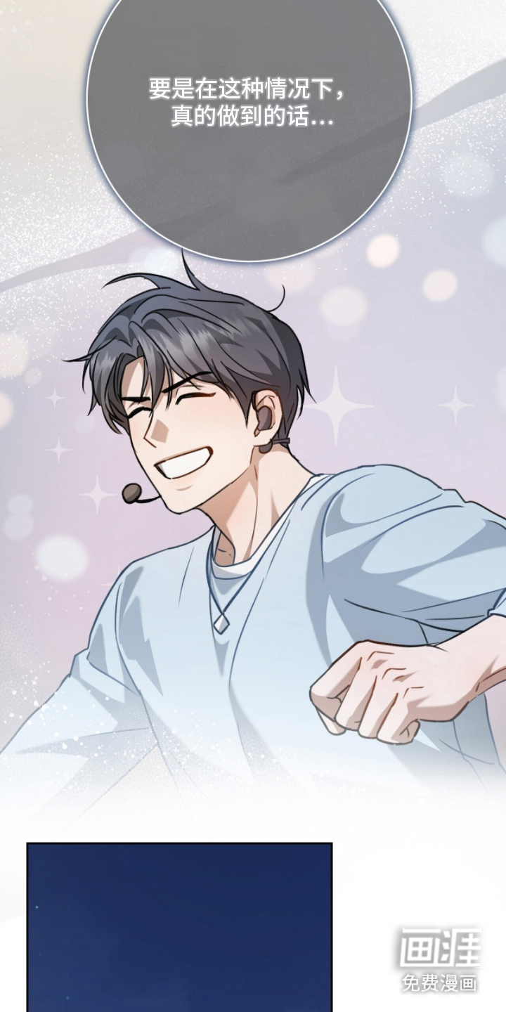 片场罗曼史漫画-图11