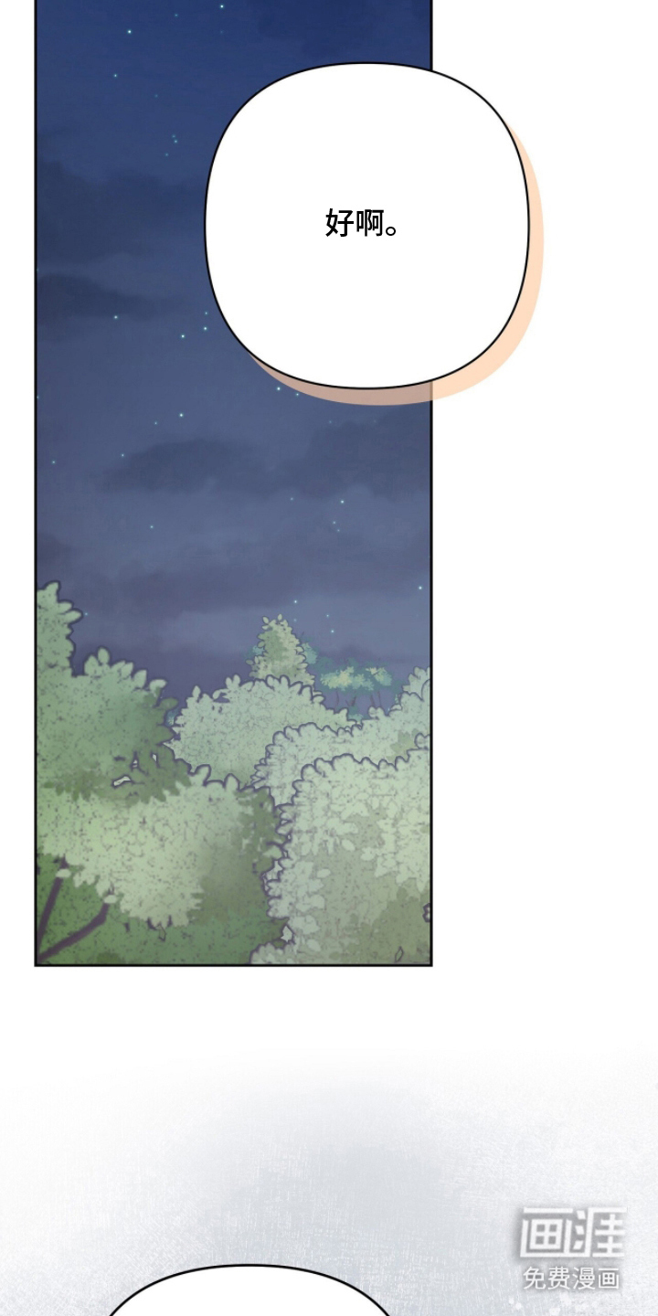 片场罗曼史漫画-图12