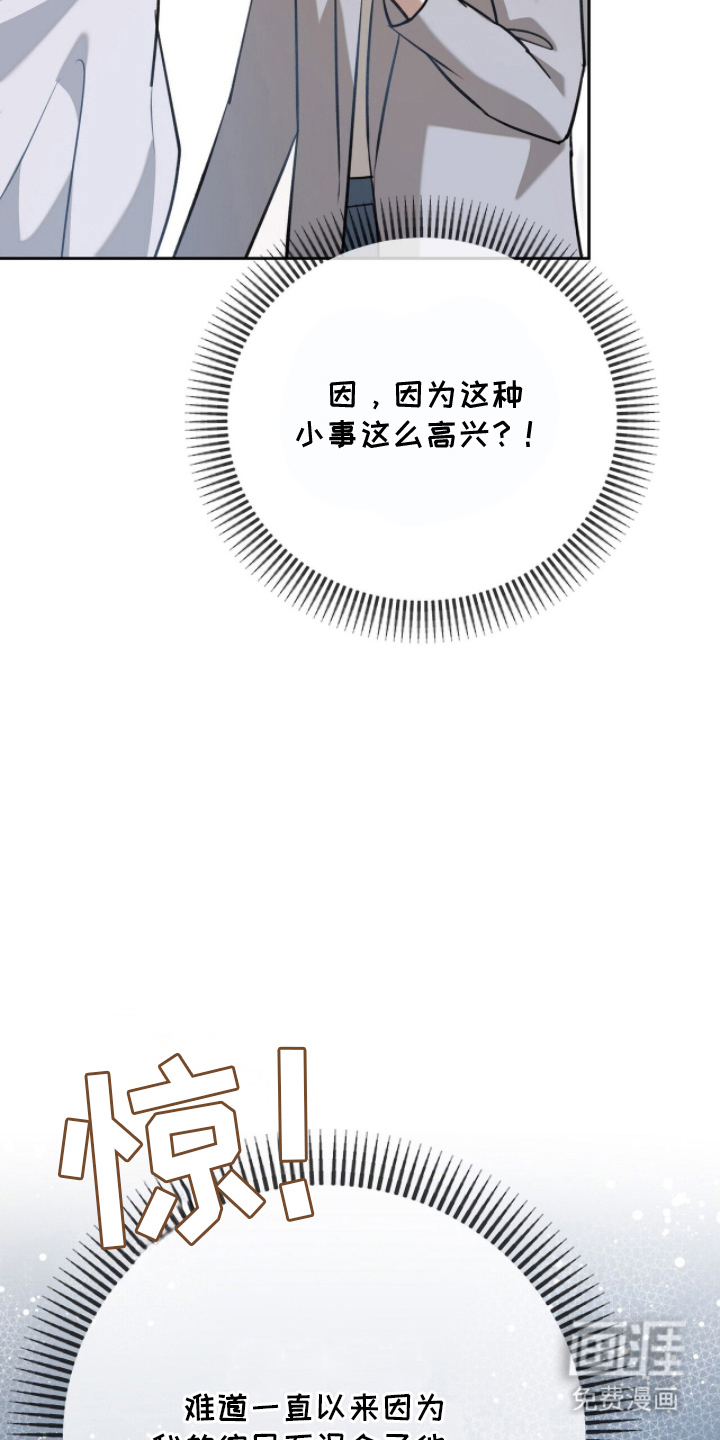 片场罗曼史漫画-图18