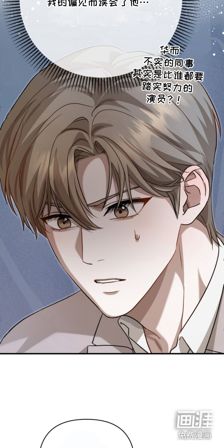 片场罗曼史漫画-图19