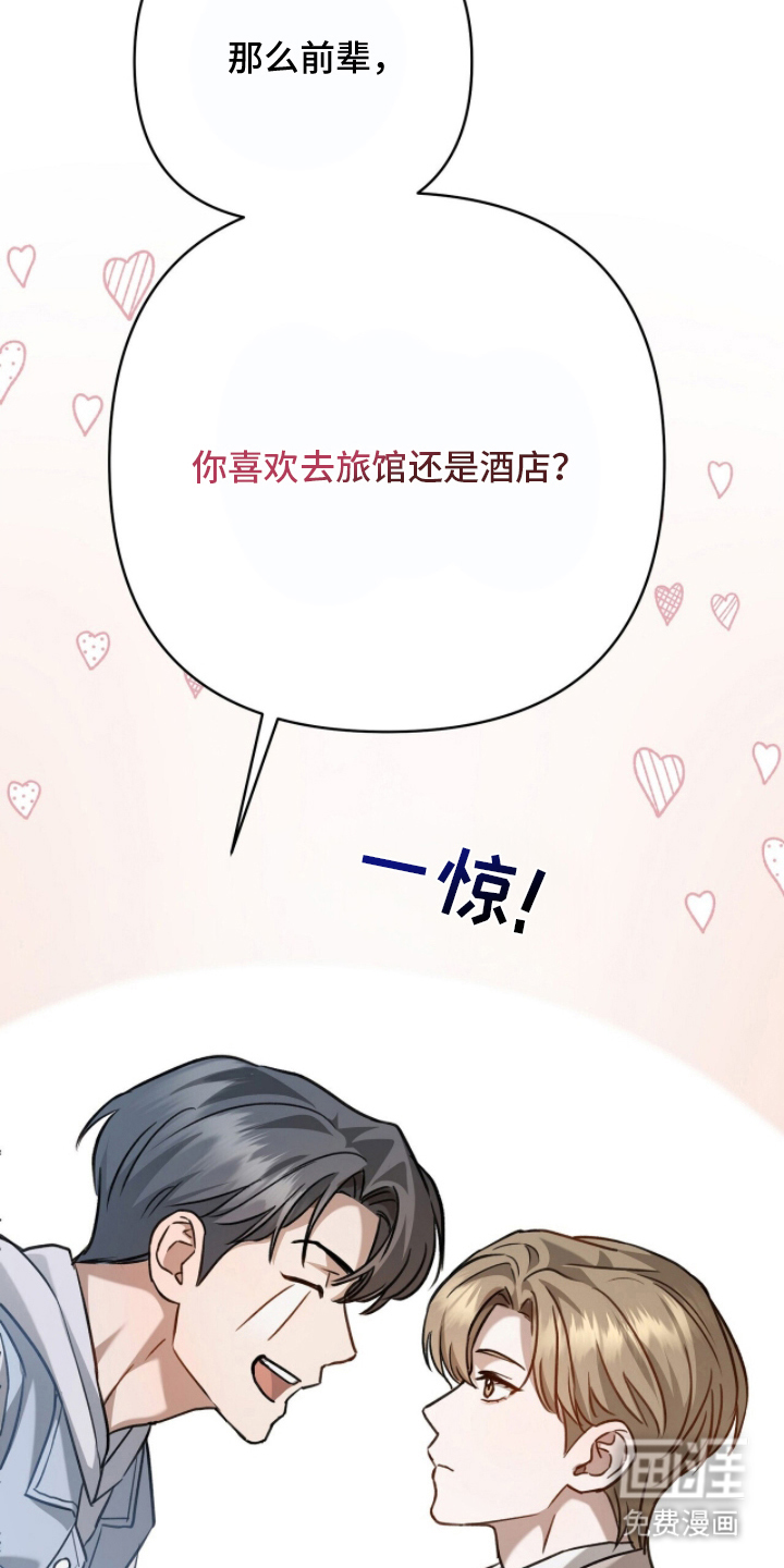片场罗曼史漫画-图20
