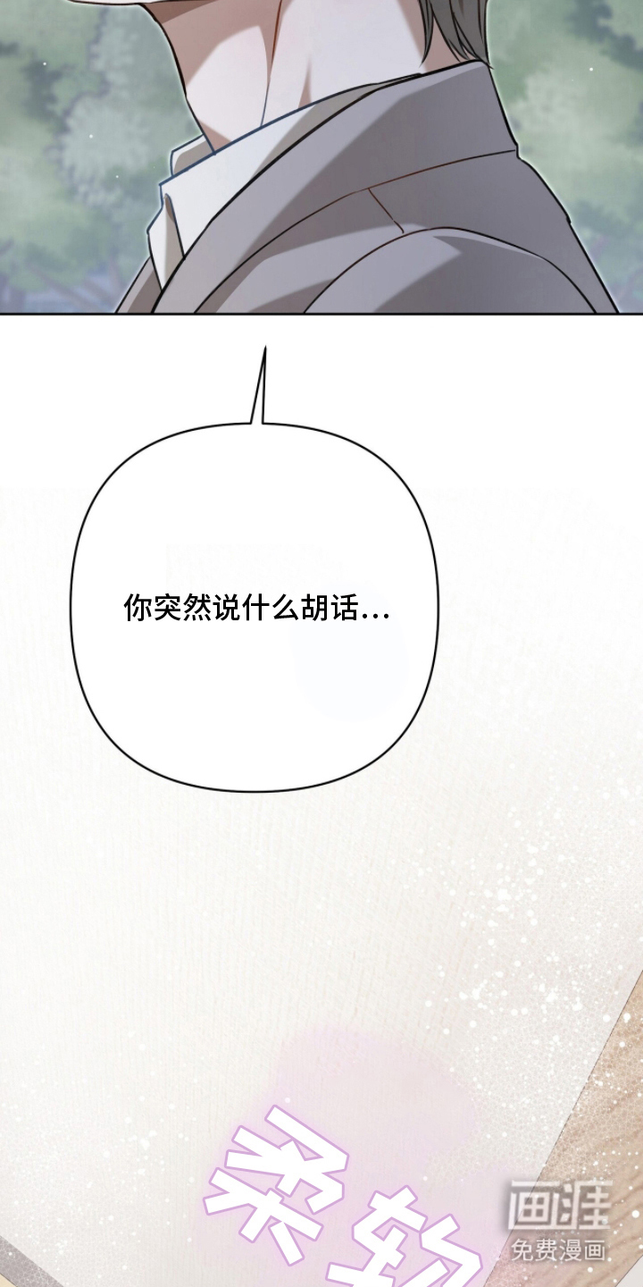 片场罗曼史漫画-图22