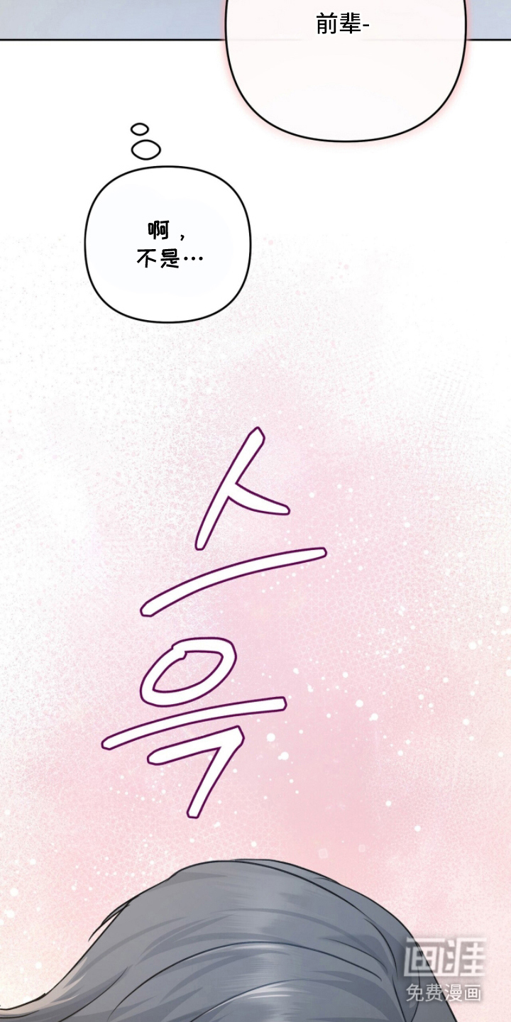 片场罗曼史漫画-图26