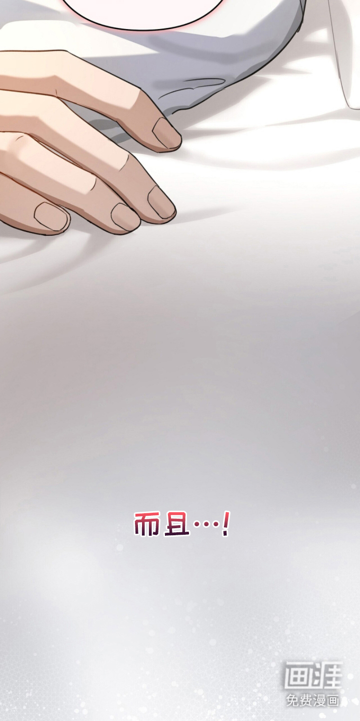 片场罗曼史漫画-图28