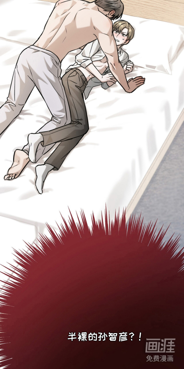 片场罗曼史漫画-图30