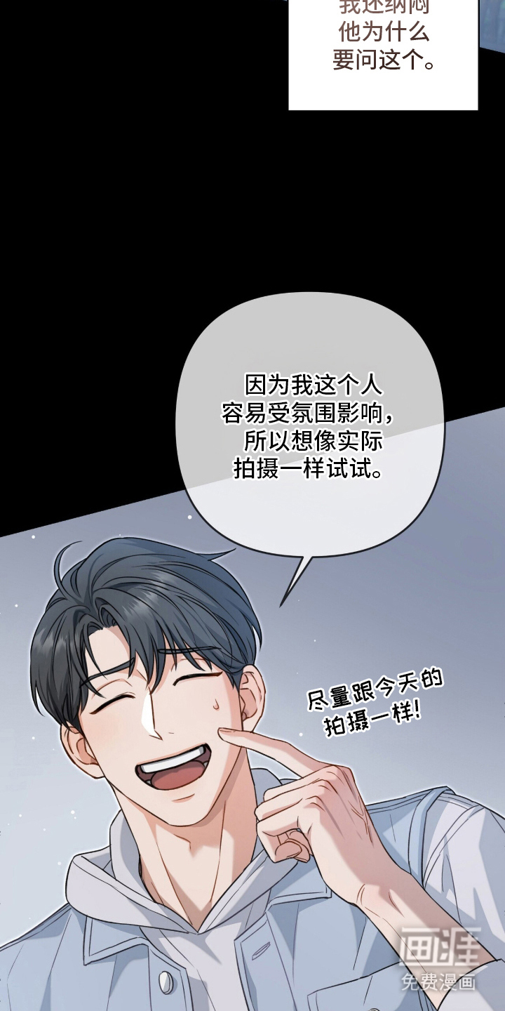 片场罗曼史漫画-图5