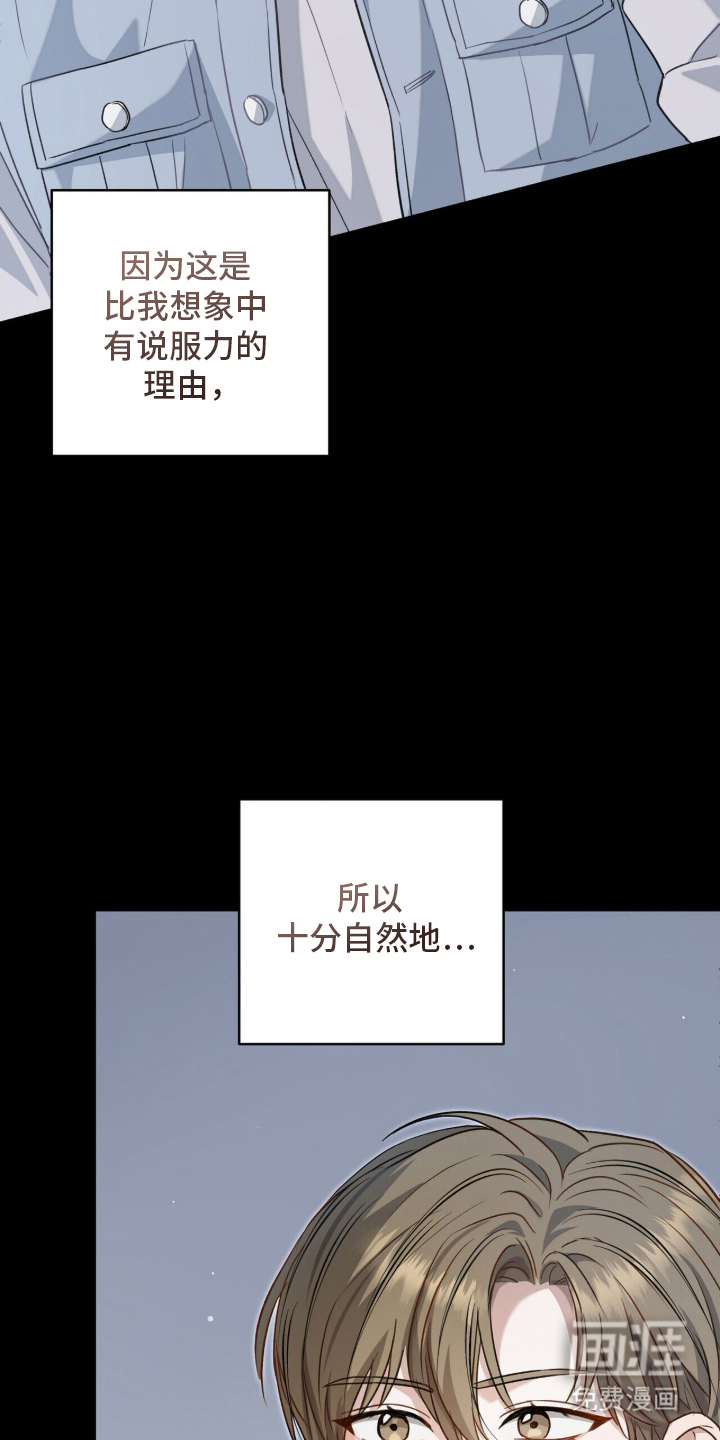片场罗曼史漫画-图6