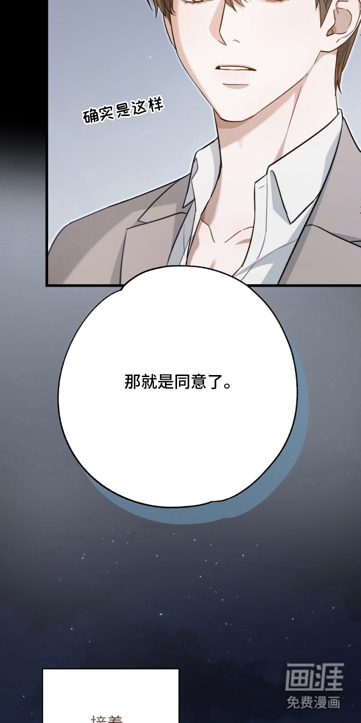 片场罗曼史漫画-图7