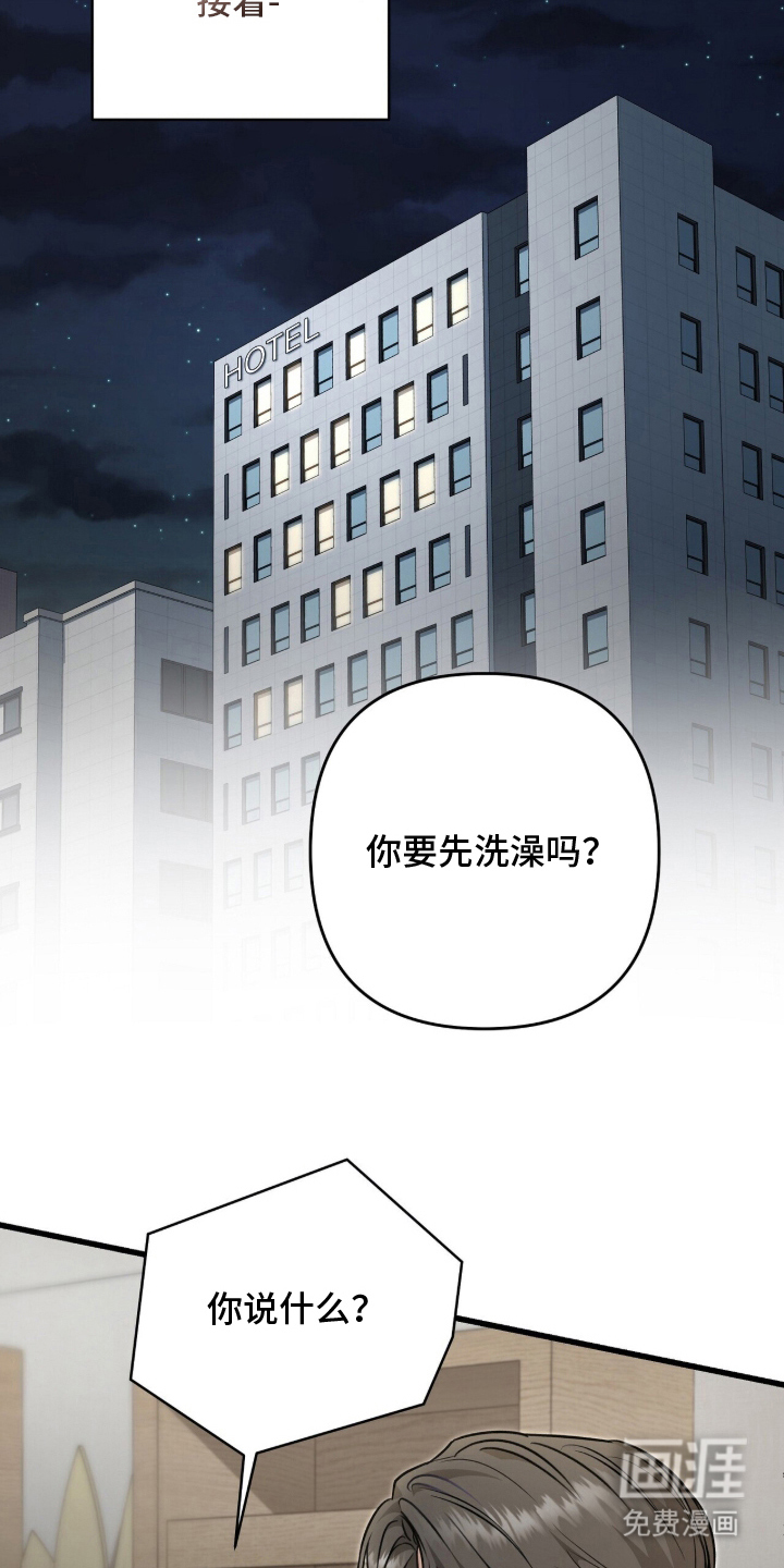 片场罗曼史漫画-图8