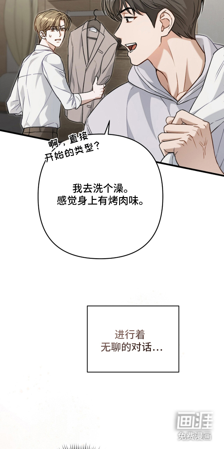 片场罗曼史漫画-图9