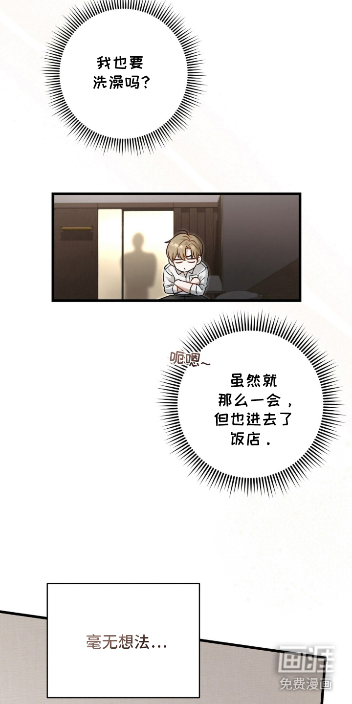 片场罗曼史漫画-图10