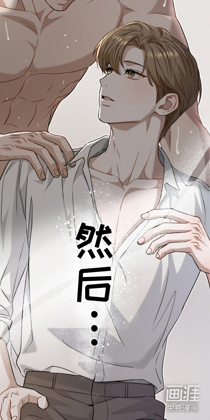 片场罗曼史漫画-图14