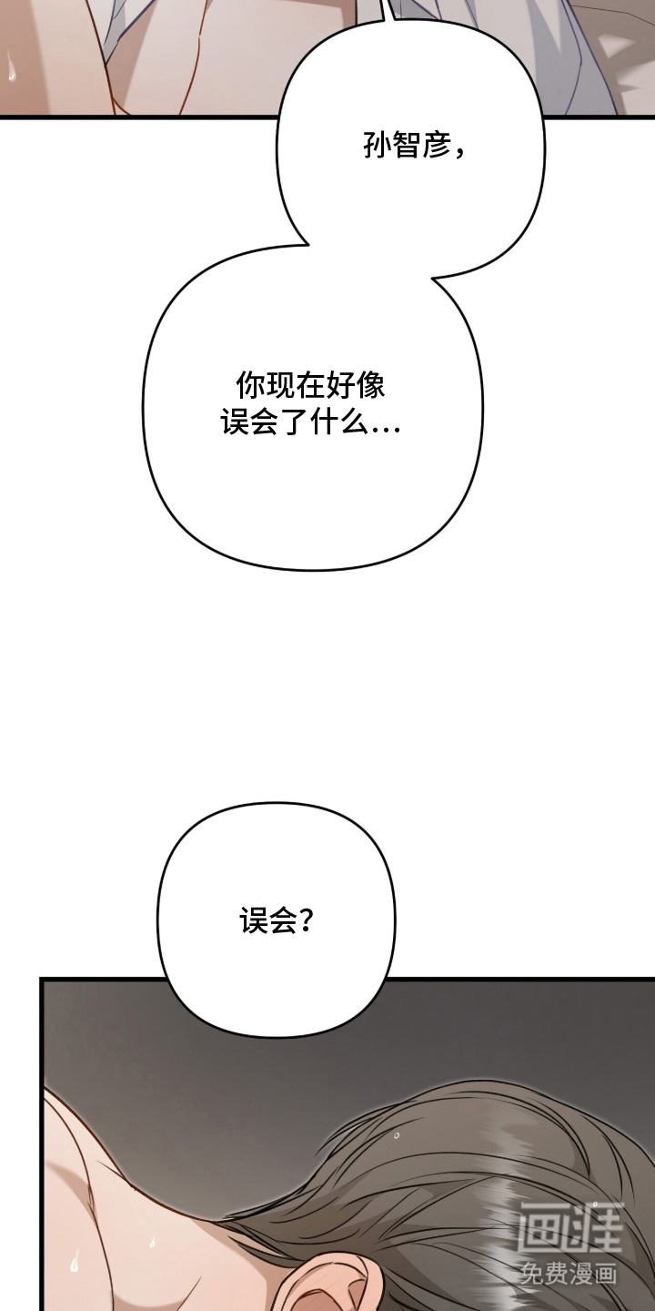 片场罗曼史漫画-图19