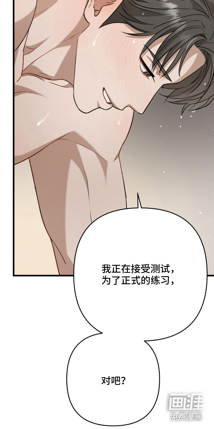 片场罗曼史漫画-图20