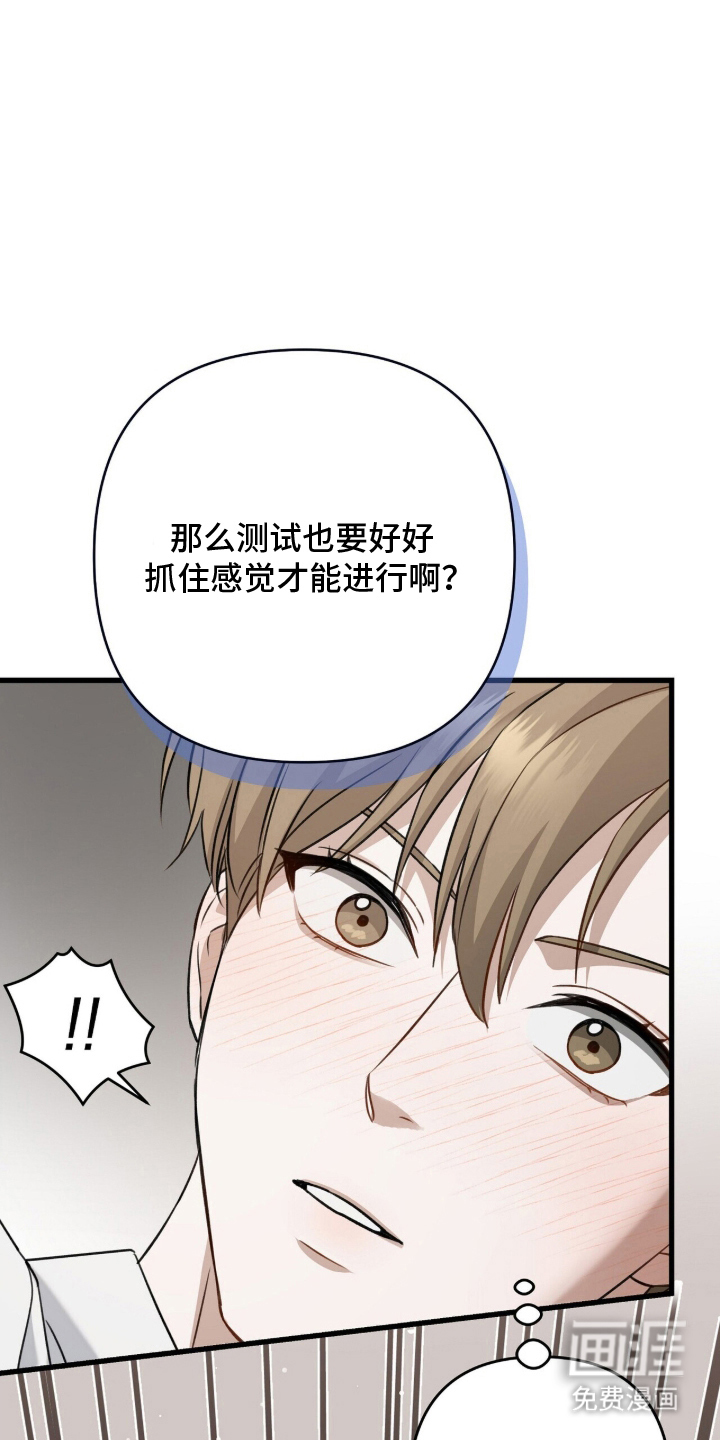 片场罗曼史漫画-图21