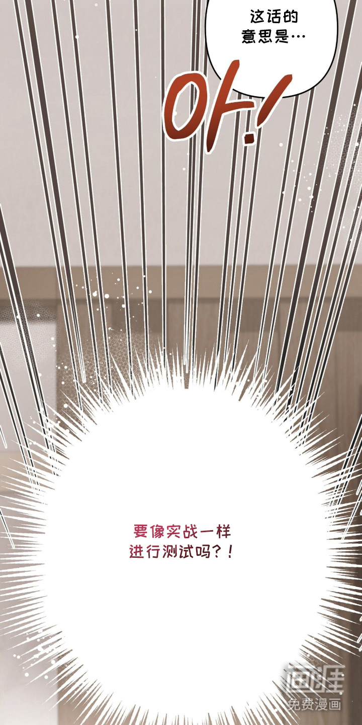 片场罗曼史漫画-图22