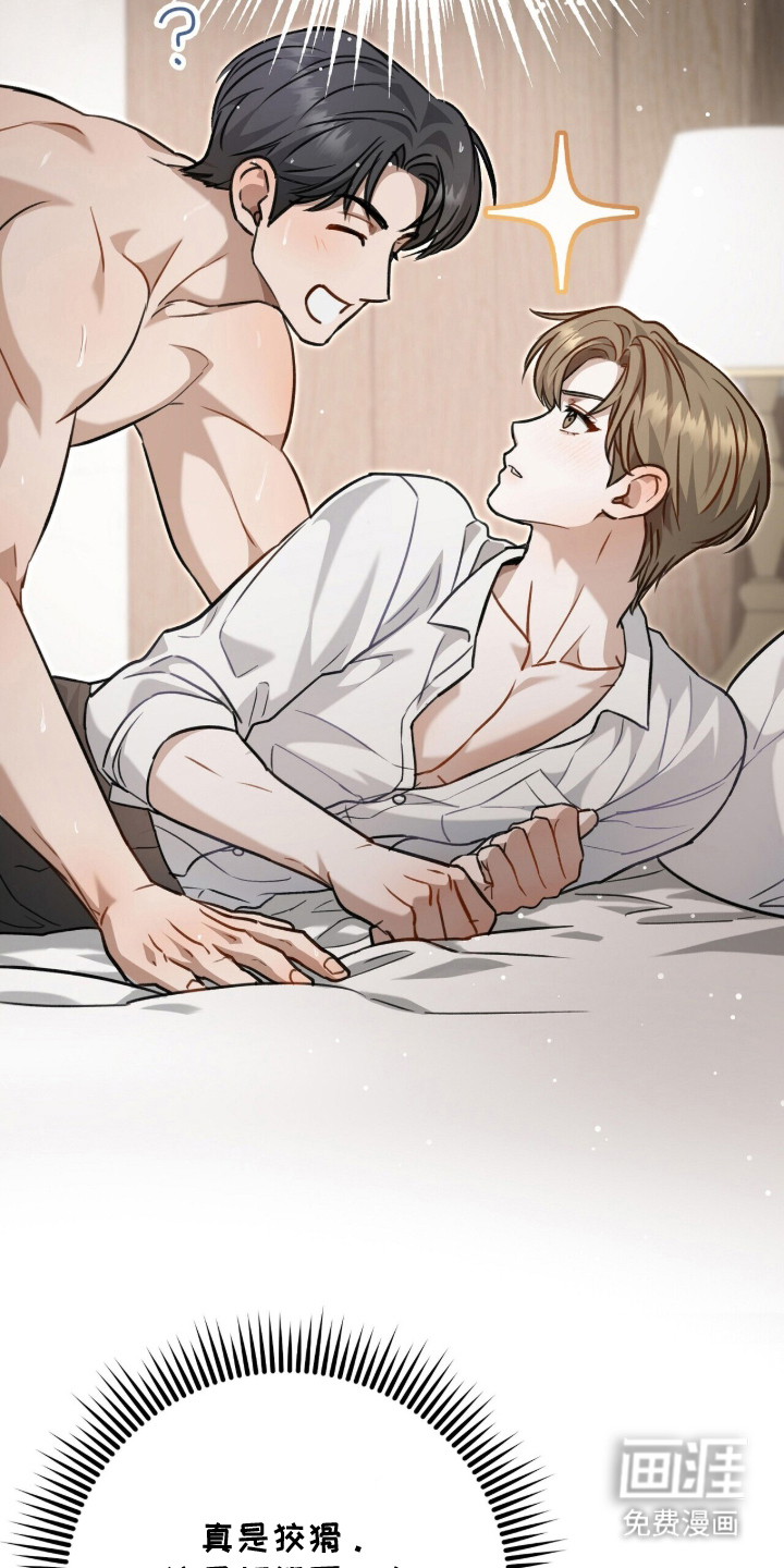 片场罗曼史漫画-图23